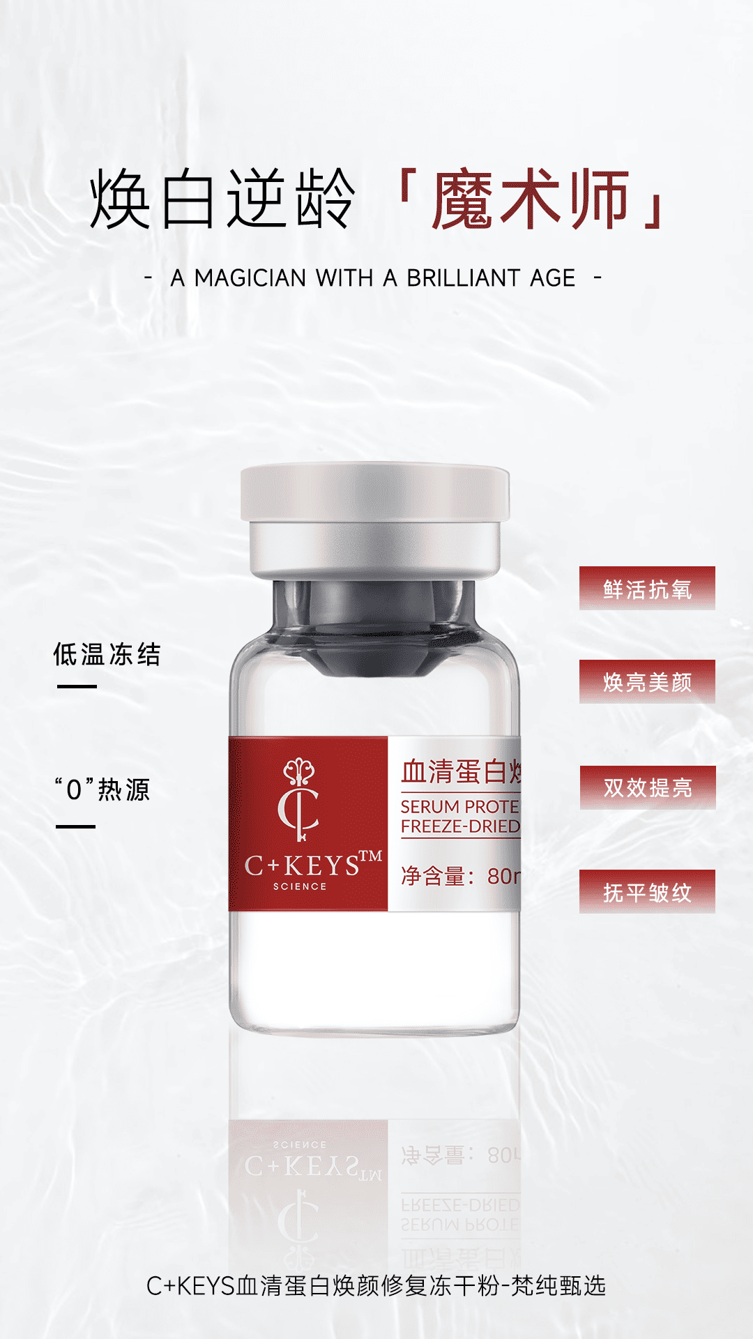 冻干粉1