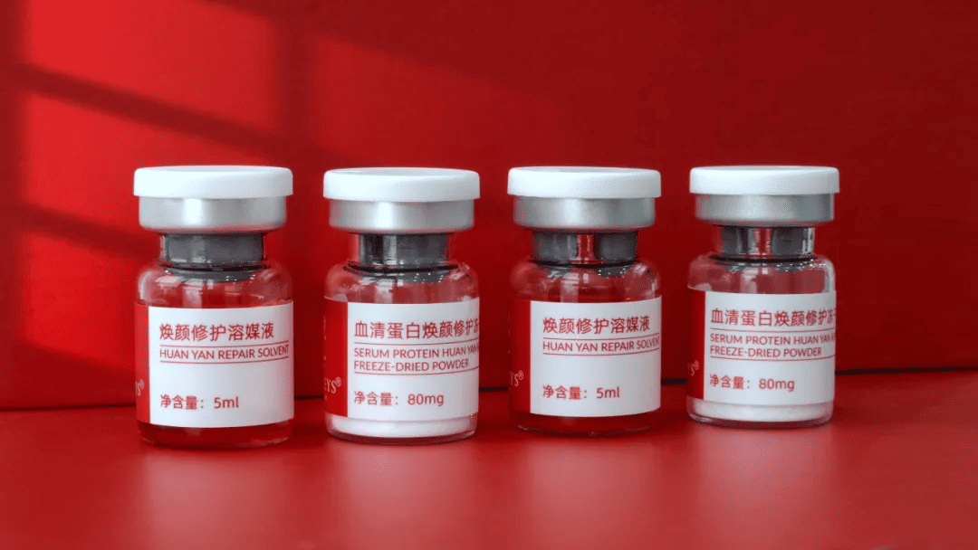 复购王小红瓶血清蛋白